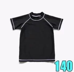 最安値！子供用水着 ラッシュガード　 新品・未使用 ブラック　140㎝