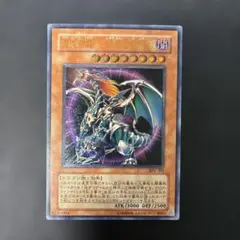 遊戯王 混沌帝龍-終焉の使者 レリーフ BPT-J02 5h4 - メルカリ