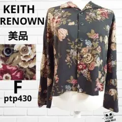美品 KEITH RENOWN 長袖シャツ ブラウス 花柄 茶グレーptp430