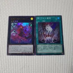 エクソシスターカルマエル