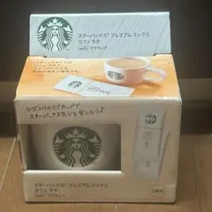 Starbucks スターバックス マグカップ