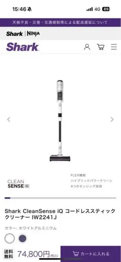 10m4536f1s 未使用 Shark 掃除機 クリーンセンスIQ+ 概要：CLEANSENSE