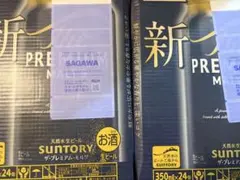 サントリー ザ・プレミアム・モルツ 350ml×24缶　2ケースのサムネイル