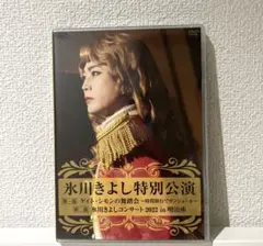 2026年最新】氷川きよし 明治座の人気アイテム - メルカリ