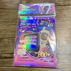 【未開封】 シールブック　ステッカーブック　大容量