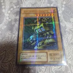 遊戯王カード スロットマシーンAM-7 MR-28 ウルトラパラレル