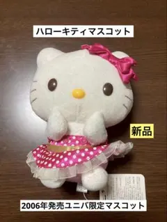 希少レア　ハローキティ　ダニエル　世界のウェディング　ぬいぐるみ　レトロ 希少レア ハローキティ ダニエル 世界のウェディング ぬいぐるみ