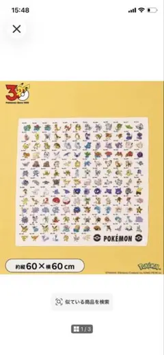 ポケモン 30周年 BIGハンカチ 3COINS スリーコインズ