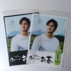 【４４４円 ➡３３３円】大谷翔平さん お〜いお茶 クリアファイル Ａ４ 全２種
