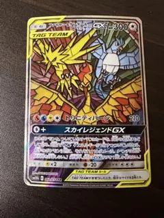 ファイヤー&サンダー&フリーザーGX SA