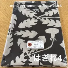 受注製作】ミナペルホネン ohayo グレー✖️ピンク 新作 - メルカリ
