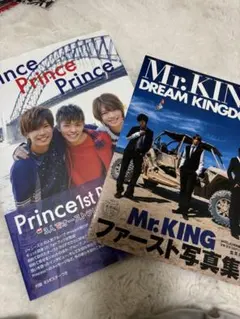 Mr.KING とPrince のファースト写真集二冊セット