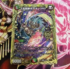 2026年最新】王来英雄 モモキングRXの人気アイテム - メルカリ