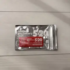 ARASHI Anniversary Tour 5×20 キーホルダー【未開封】
