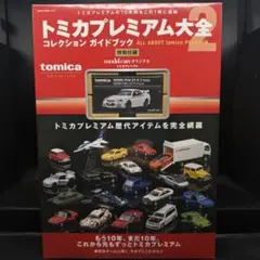 絶版・希少・レア商品】 トミカリミテッドヴィンテージ 16セット