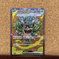 ポケモンカード　オーガポンみどりのめんex SAR sv8a 201/187