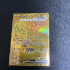 ピカチュウex ur ローダー入り 美品 - メルカリ