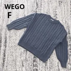 ウィゴー 長袖 ケーブルニット セーター F 青 カジュアル クルーネック