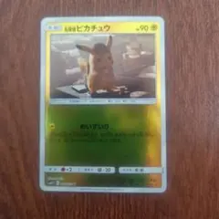 2名探偵ピカチュウ U SMP2 ムービースペシャルパック 名探偵ピカチュウ 0