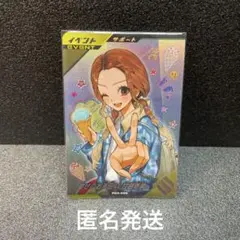 ガンバレジェンズ　幸せのお手伝い　甘根幸果