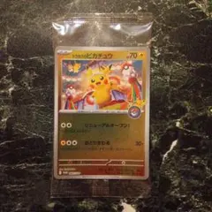 2026年最新】ピカチュウ トウホク 未開封の人気アイテム - メルカリ