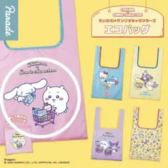 ちいかわ サンリオキャラクターズ エコバッグ