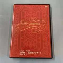 2025年最新】沢田研二 武道館の人気アイテム - メルカリ