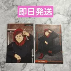 呪術廻戦PLAZA プラザ 虎杖悠仁 特典ポストカード - メルカリ