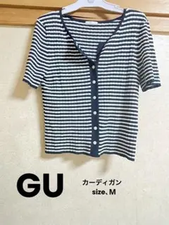 GUの半袖のカーディガン