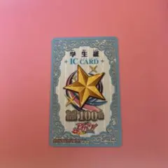 アイカツ ICカード 学生証 2枚 - メルカリ