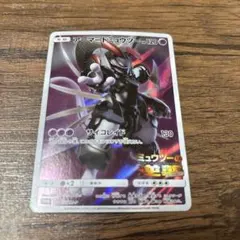 アーマードミュウツー 365/SM-P プロモ 映画公開記念 入場者特典