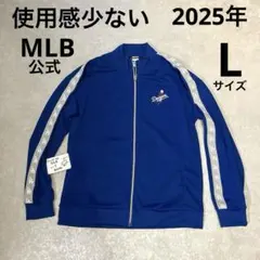 【使用感少ない】2025年、ロサンゼルス ドジャース トラックジャケット、L