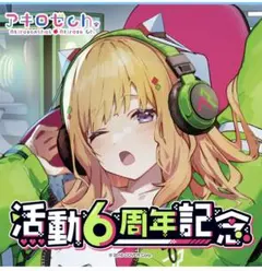 ホロライブ　c96  アキ・ローゼンタール　缶バッジ　直筆サイン 2151290898.jpg?1707648780