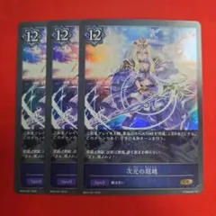 2026年最新】shadowverse 次元の超越の人気アイテム - メルカリ