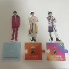 なにわ男子 高橋恭平 アクスタ