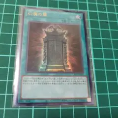 幻魔の扉　ウルトラ