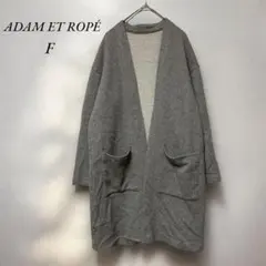 《アダムエロペ》ADAM ET ROPÉ ロングスウェットカーディガンFグレー