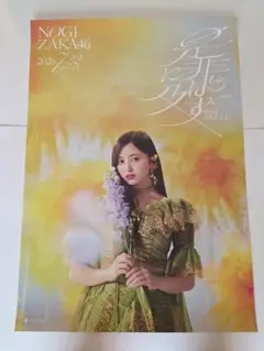 乃木坂46 井上和 10th 直筆サイン入り特製ソロポスター 2026年最新】乃木坂46 ポスター 井上和の人気アイテム - メルカリ