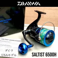 ダイワ ソルティスト 6500H USモデル SWリール SALTISTのサムネイル