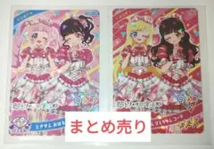 【普通郵便】ひみつのアイプリ リング2弾 まとめ売り ときせんコラボ