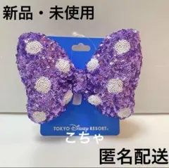 ディズニー　ミニー　スパンコール　ヘアゴム　リボン　キラキラ　パープル　紫　紫色のサムネイル