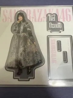 櫻坂46 ローソンくじ 大園玲 アクリルスタンド賞