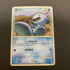 ウパー_「月刊コロコロコミック2000年1月号」 おまけカード PROMO 旧裏