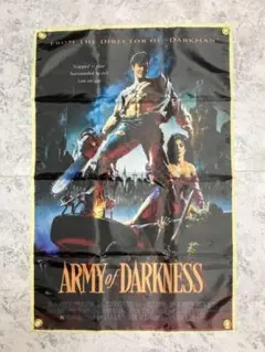 「死霊のはらわた3 キャプテン・スーパーマーケット　布製 大型 ポスター」