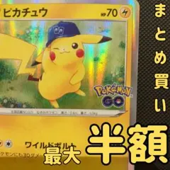【まとめ依頼推奨】ピカチュウ R S10b Pokémon GO 028/071