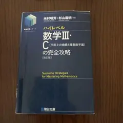 2025年最新】杉山 駿台 攻略の人気アイテム - メルカリ