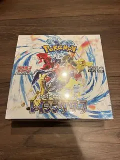 レイジングサーフ　BOX シュリンク付き　新品　未開封ボックス