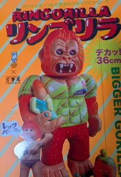 デハラユキノリ氏 モーリン 入手困難 今日限定格安です 2025年最新】デハラユキノリ リンゴリラの人気アイテム - メルカリ