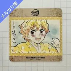 鬼滅の刃 ufotable cafe 遊郭編 コースター 我妻善逸 善子 - メルカリ