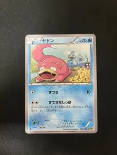 ヤドラン ☆ 拡張パック 金の空、銀の海 023/106 - メルカリ